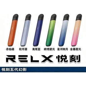 relx5代主機-悅刻五代幻影主機-潮汐電量燈-兼容4-6代菸彈
