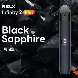 RELX 6代主機- Infinity 2瑪瑙黑